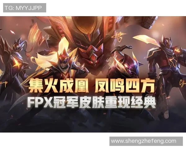 FPX战队在英雄联盟赛场上的耐力与韧性分析与探讨